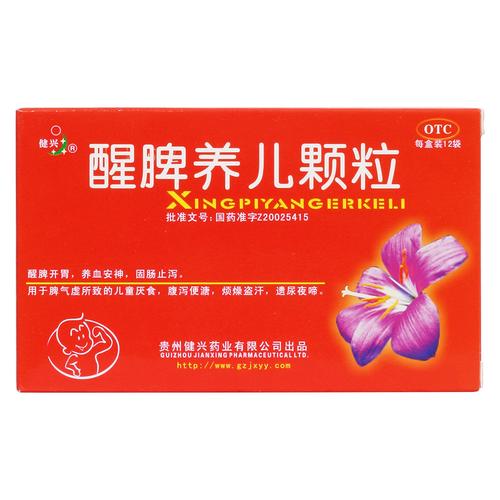 国内第三代代孕宝宝调理脾胃吃什么药