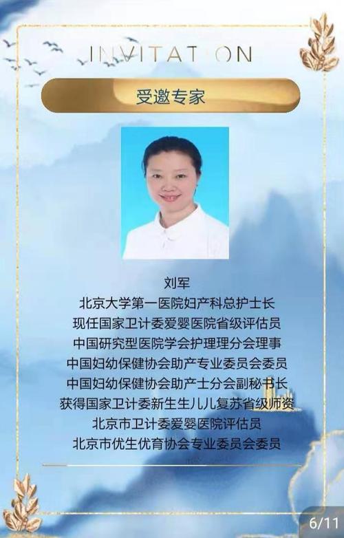 代孕生殖专家