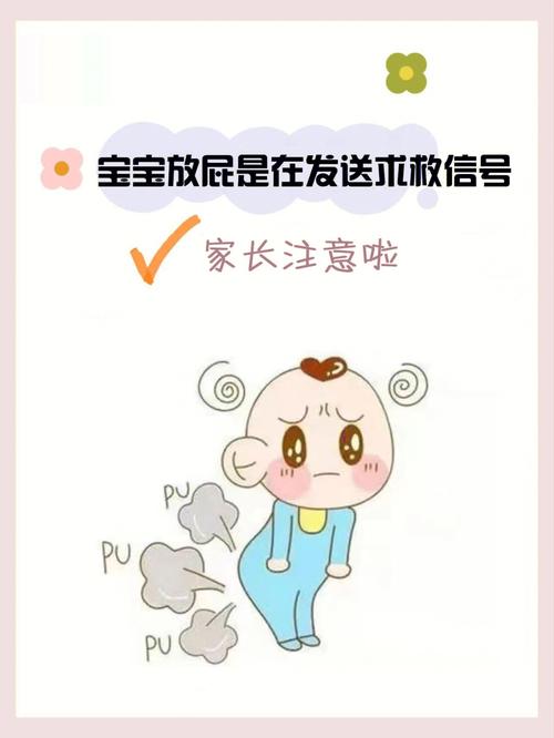 第三代助孕宝宝为什么老是放屁