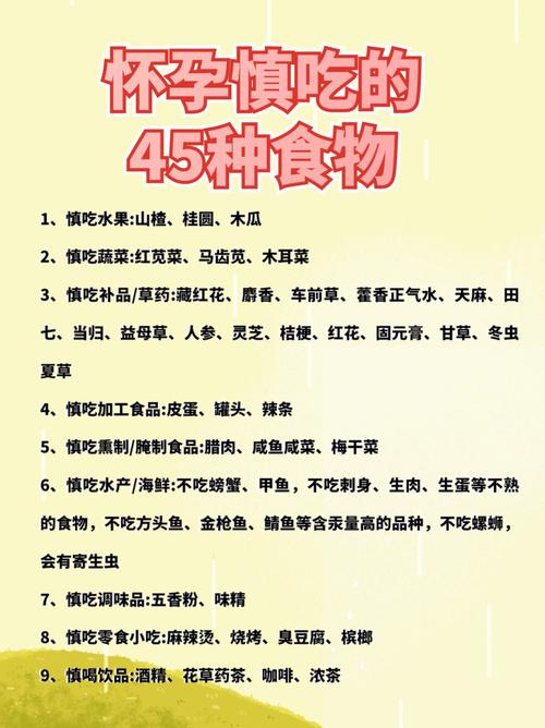 代孕期间吃酸辣有影响吗
