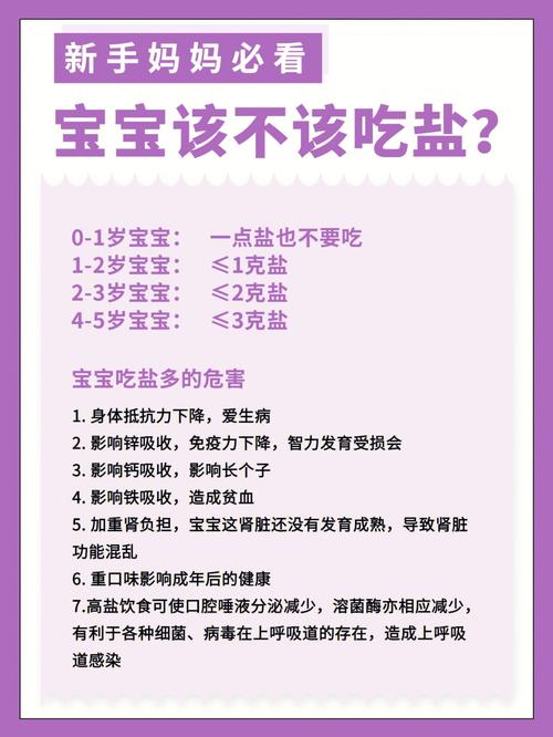 国内代孕宝宝为什么不能吃盐